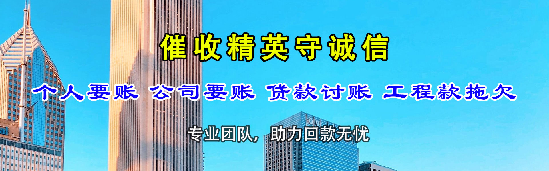 秀英收账公司