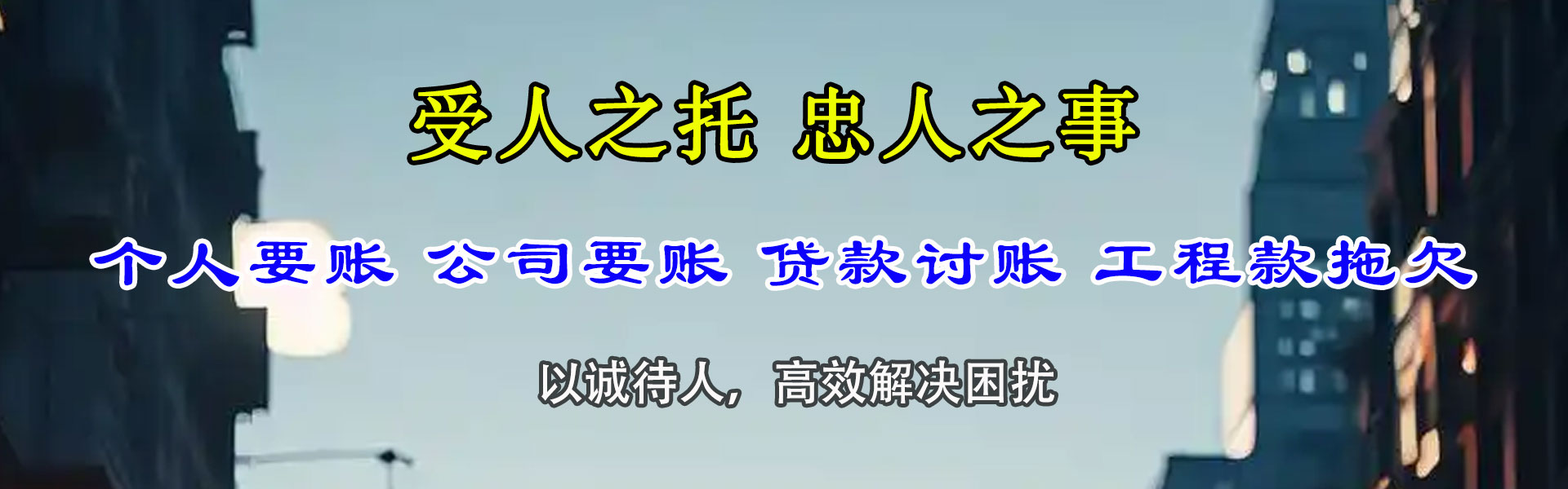 秀英讨债公司